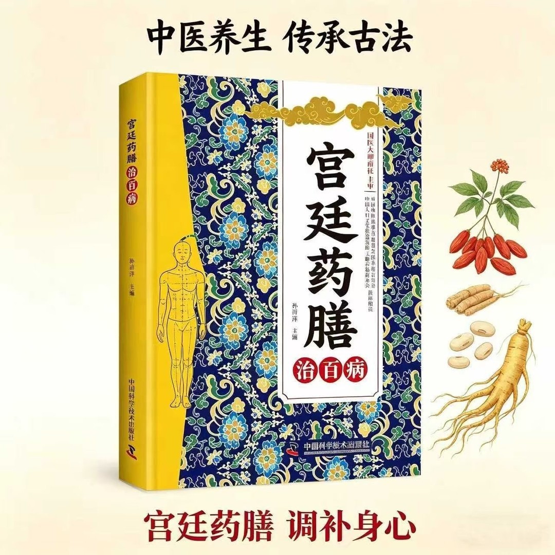 전통 중국 의학 가정요법 책 |   일반적인 질병을 위 - Herbal Wellness Formula 리뷰 및 가격