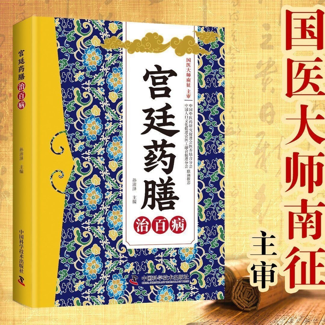 전통 중국 의학 가정요법 책 |   일반적인 질병을 위 - Herbal Wellness Formula 리뷰 및 가격