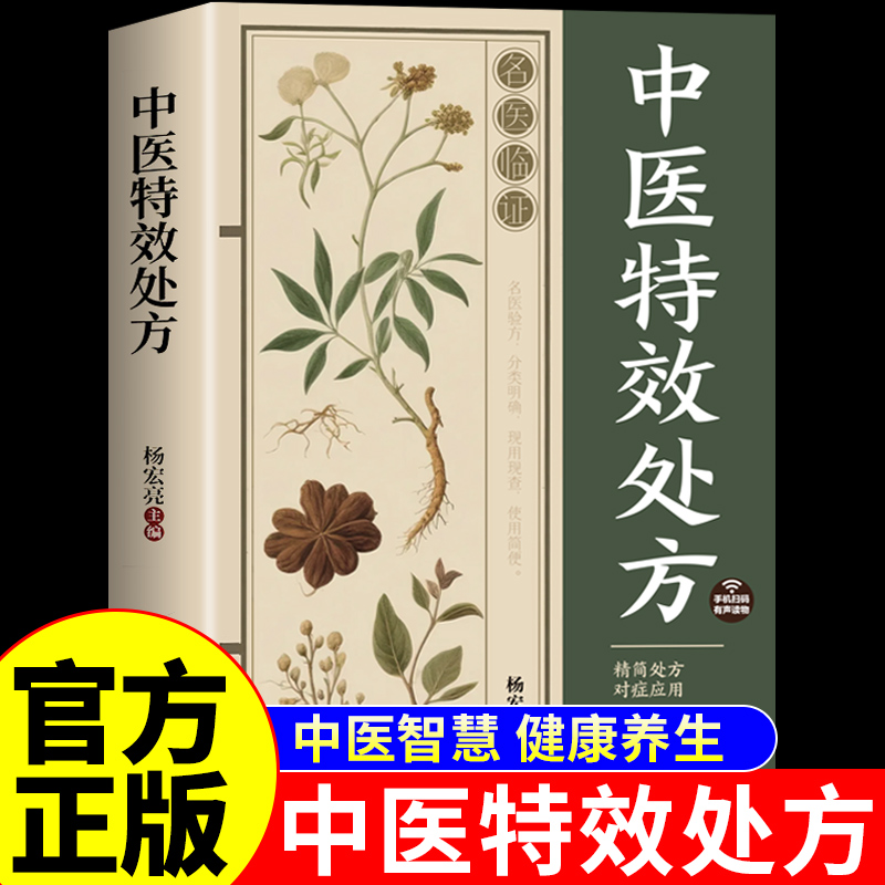 전통 한의학 특수 치료법 및 건강 웰니스 |   혈기보 - Herbal Wellness Formula 리뷰 및 가격